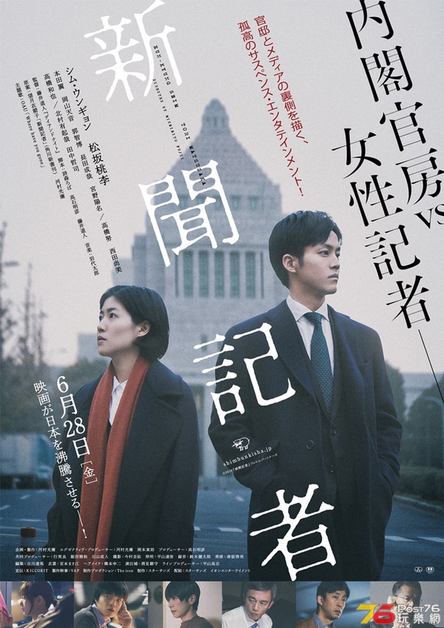 新聞記者.jpg