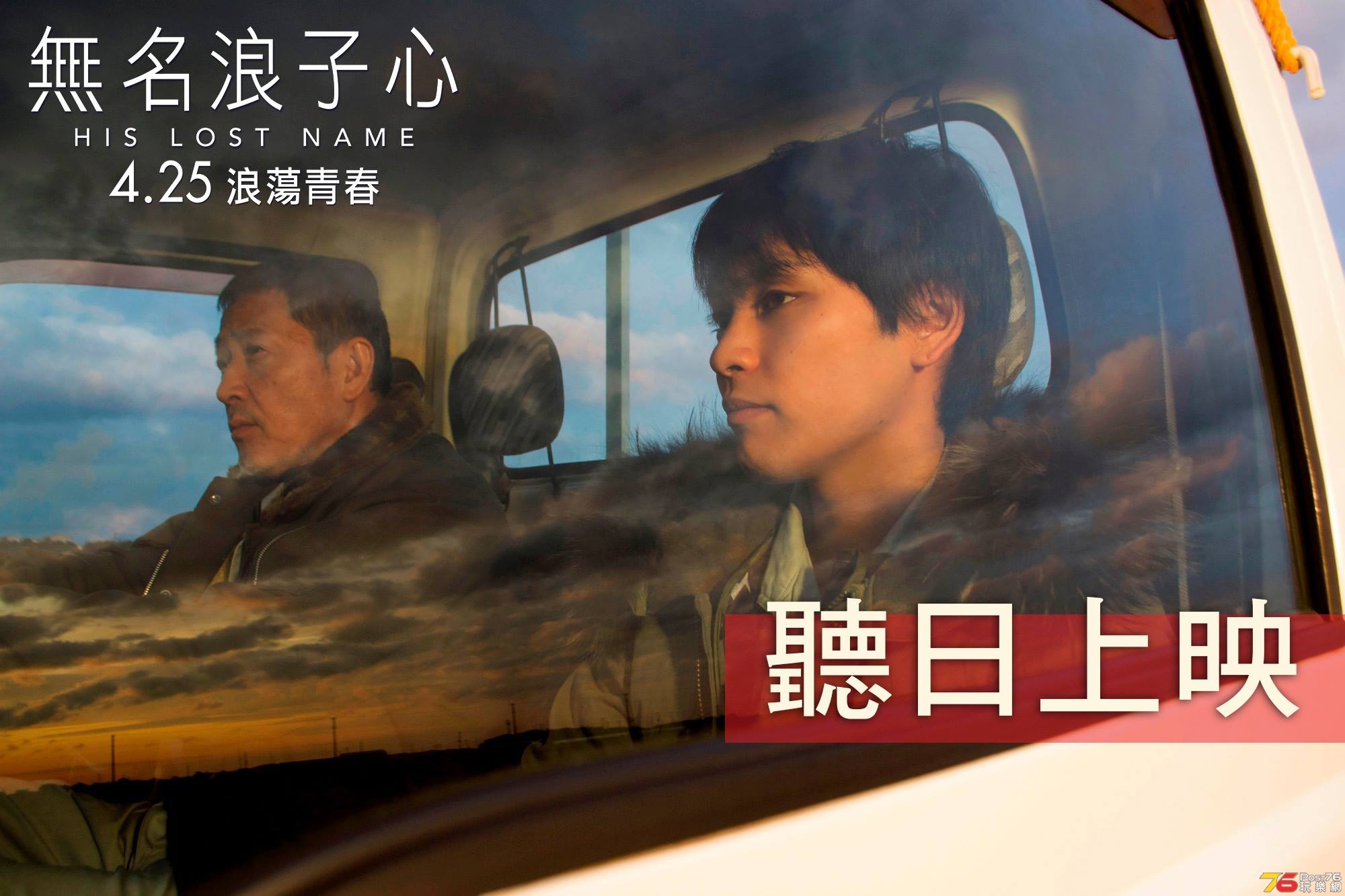 無名浪子心1.jpg