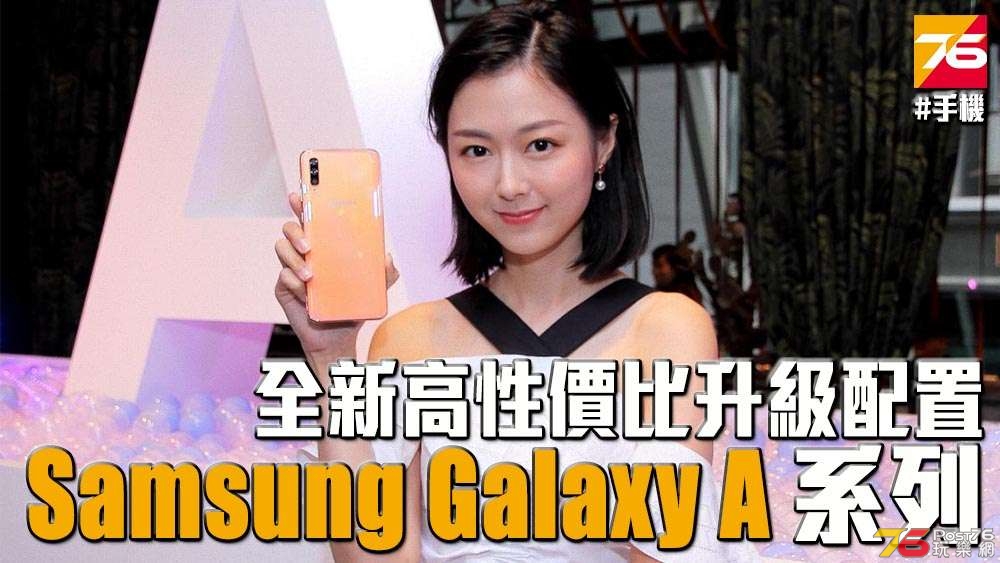 SAMSUNG GALAXY A INDEX.jpg