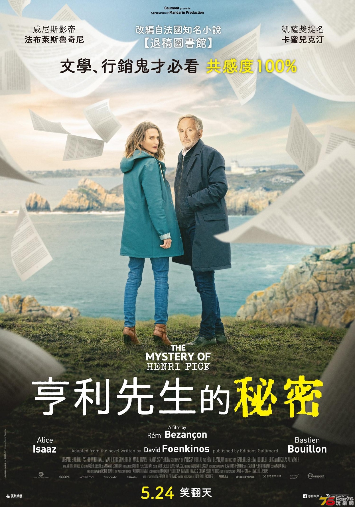 亨利先生的秘密.jpg