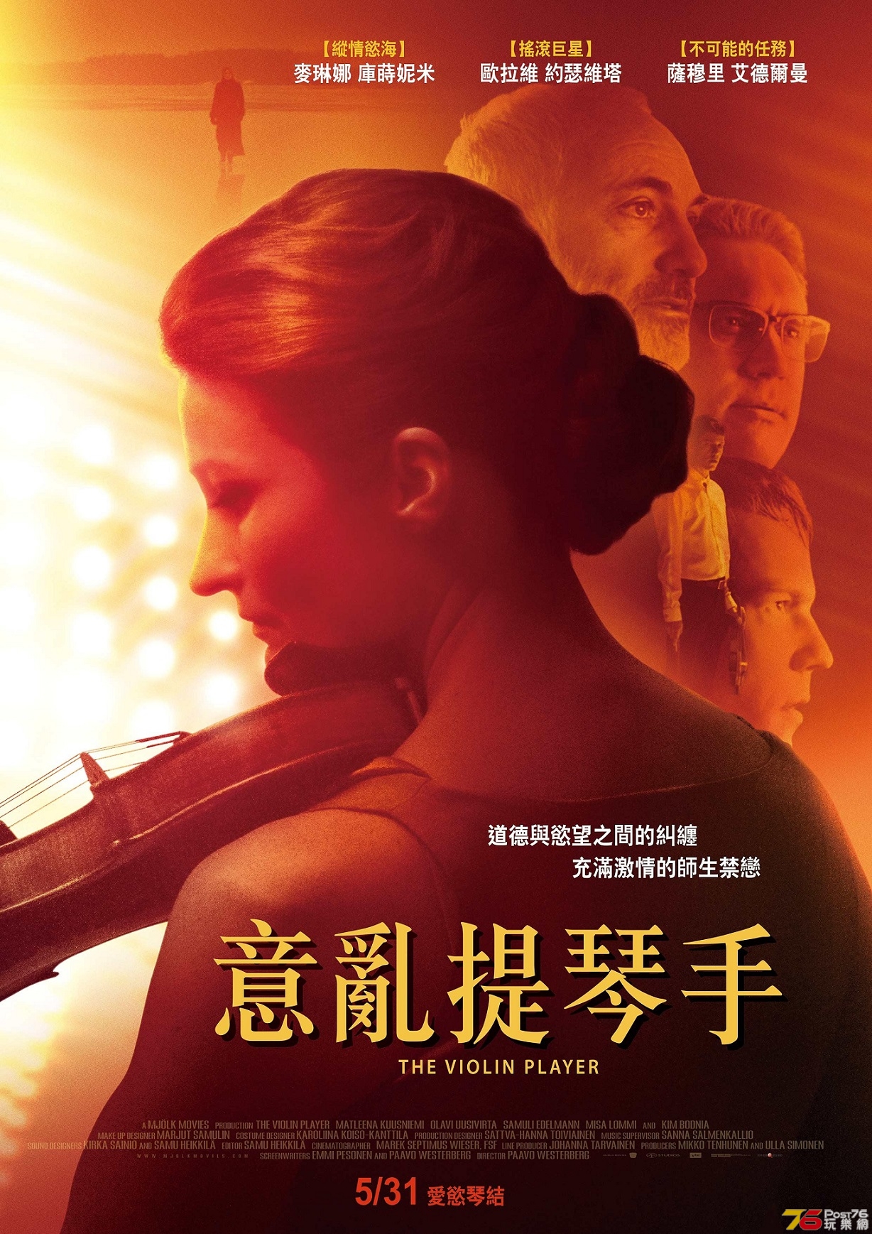 意亂提琴手.jpg