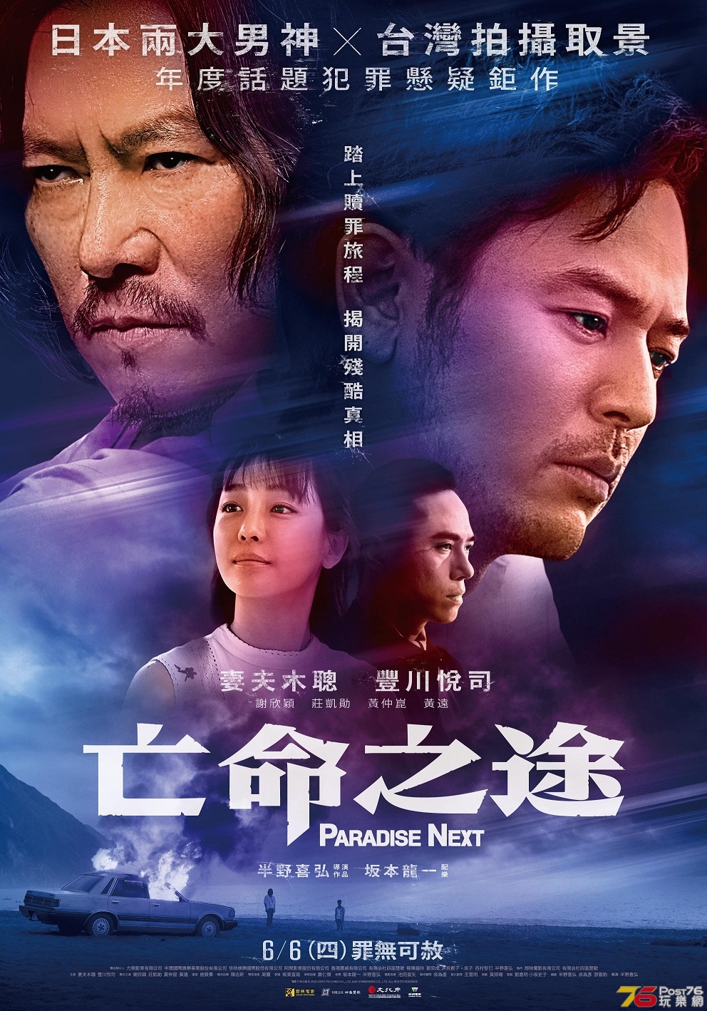 亡命之途3.jpg