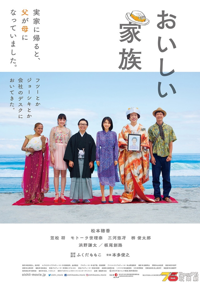 おいしい家族4.jpg