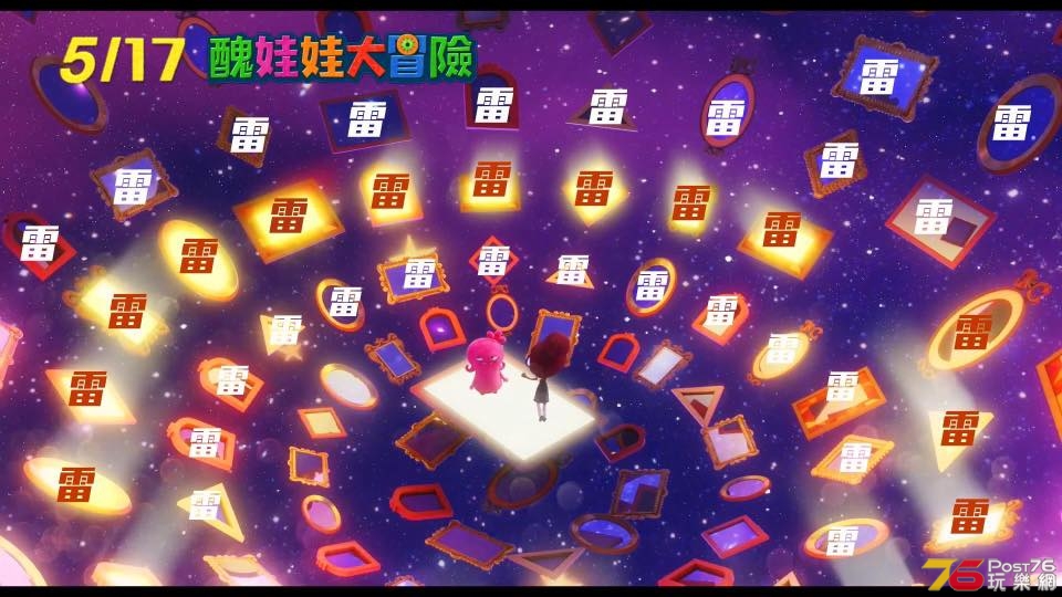 醜娃娃大冒險1.jpg