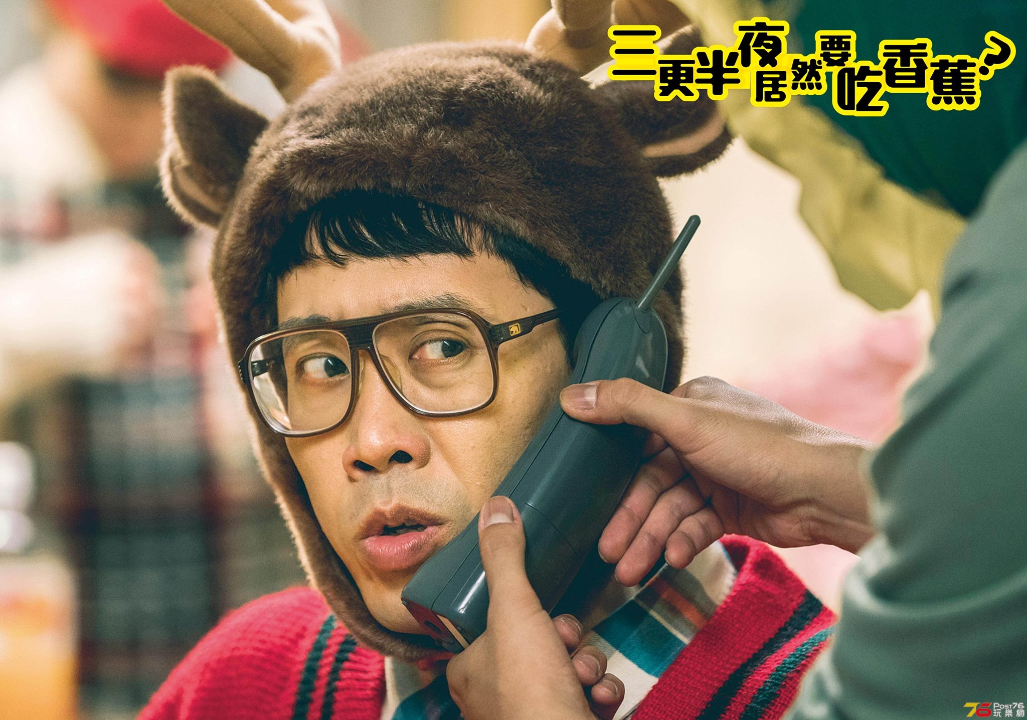 三更半夜居然要吃香蕉5.jpg