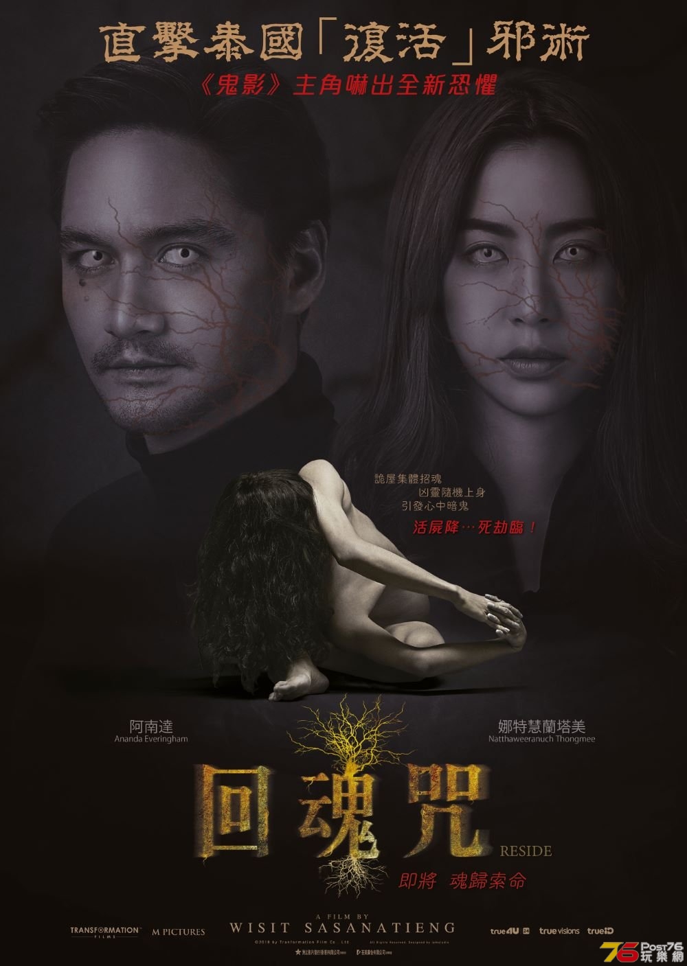 RESIDE-Poster_1556264963.jpg