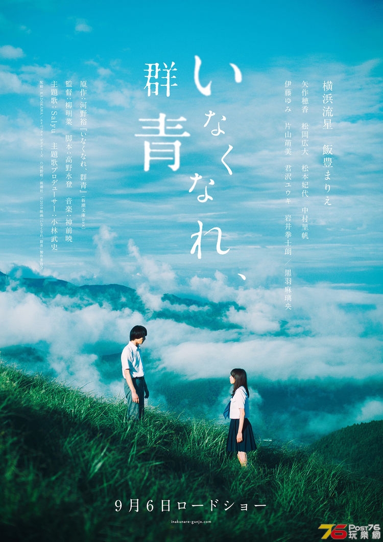 inakunaregunjo_20190426_poster_fixw_750_lt.jpg