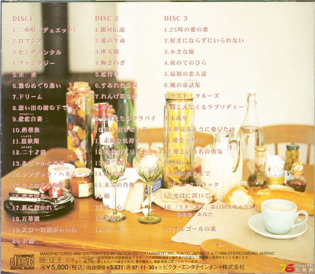 hiromiIwasakiBes95a.jpg