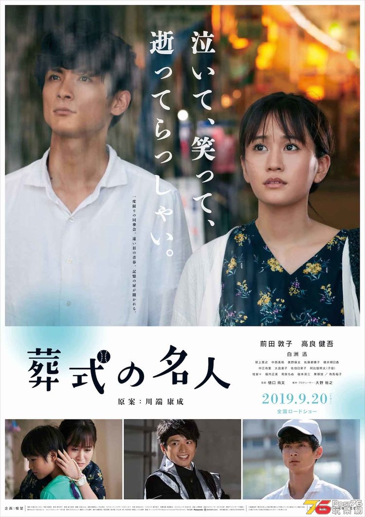soushikinomeijin_20190427_01_fixw_750_lt.jpg