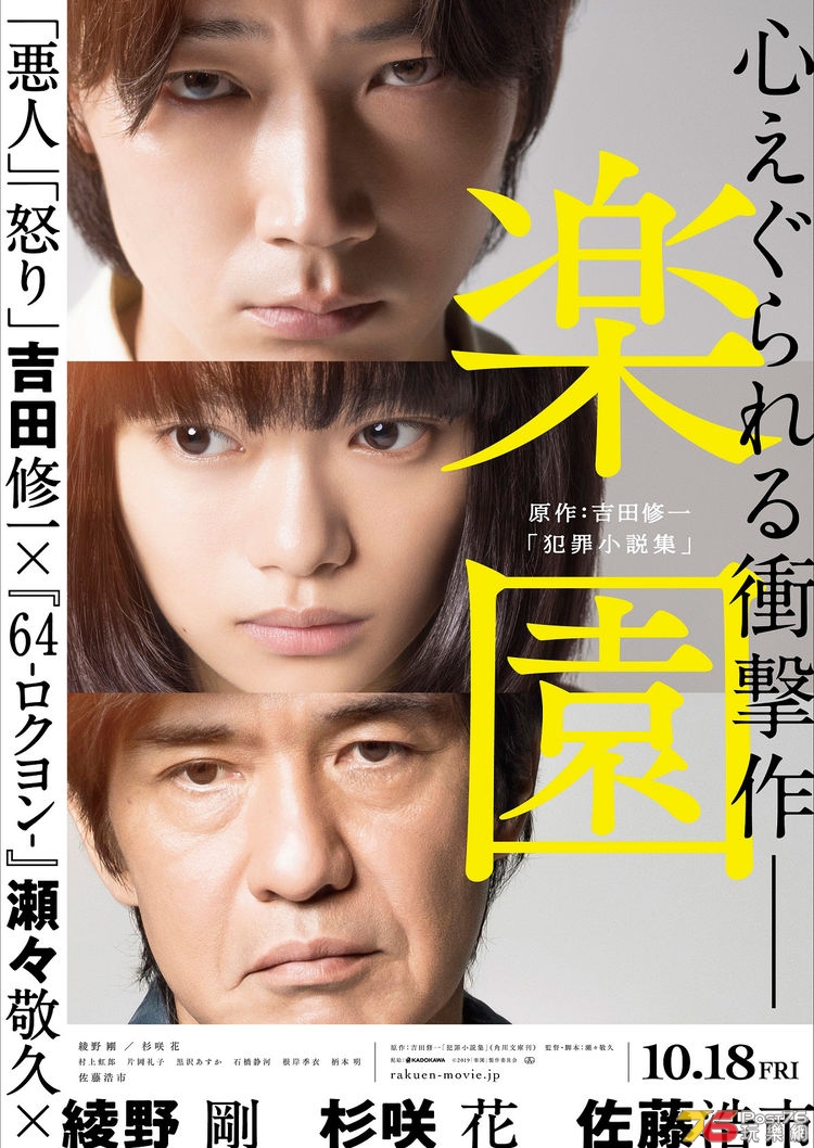 rakuen_201904_fixw_750_lt (1).jpg