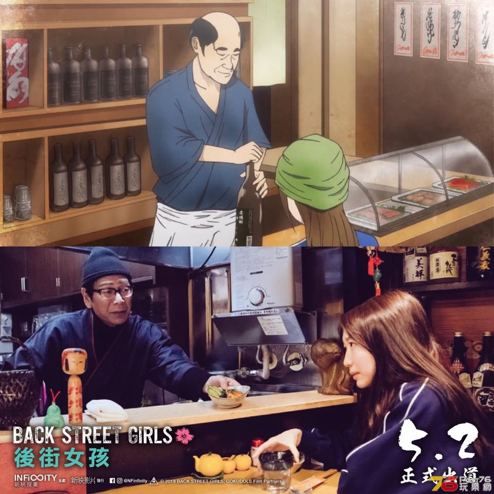 BACK STREET GIRLS 後街女孩.jpg