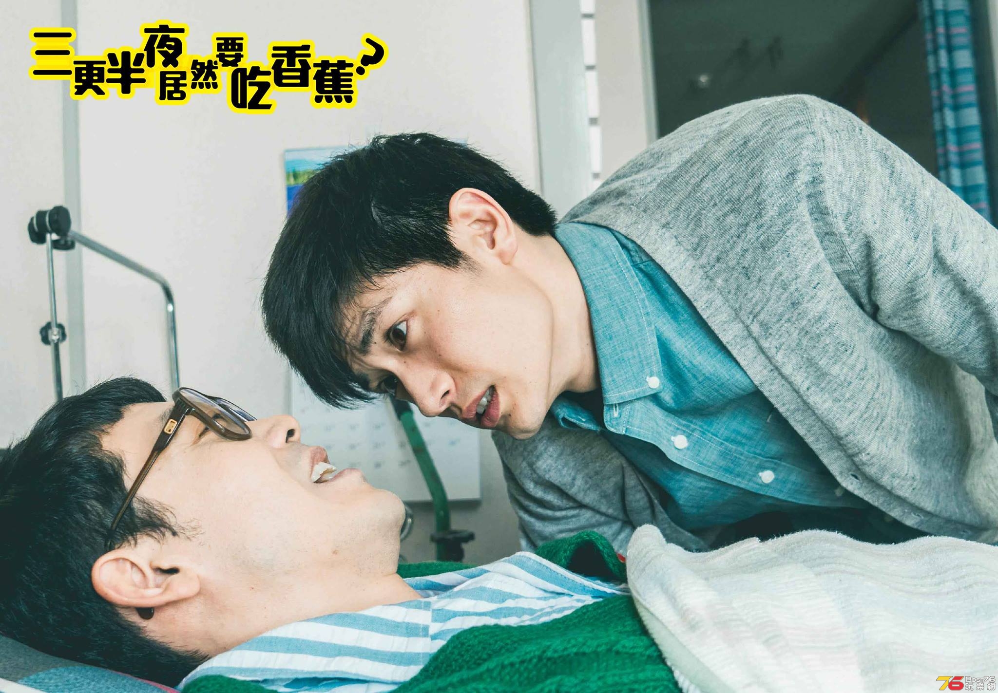三更半夜居然要吃香蕉6.jpg