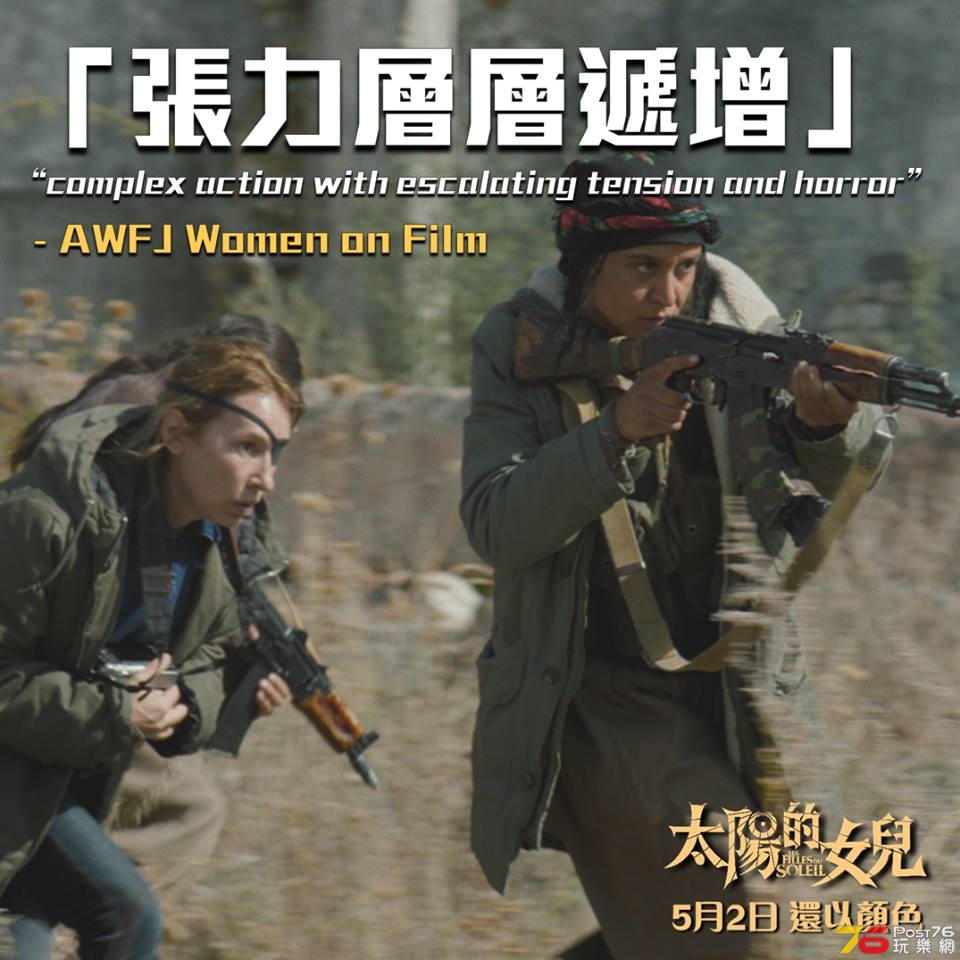 太陽的女兒.jpg