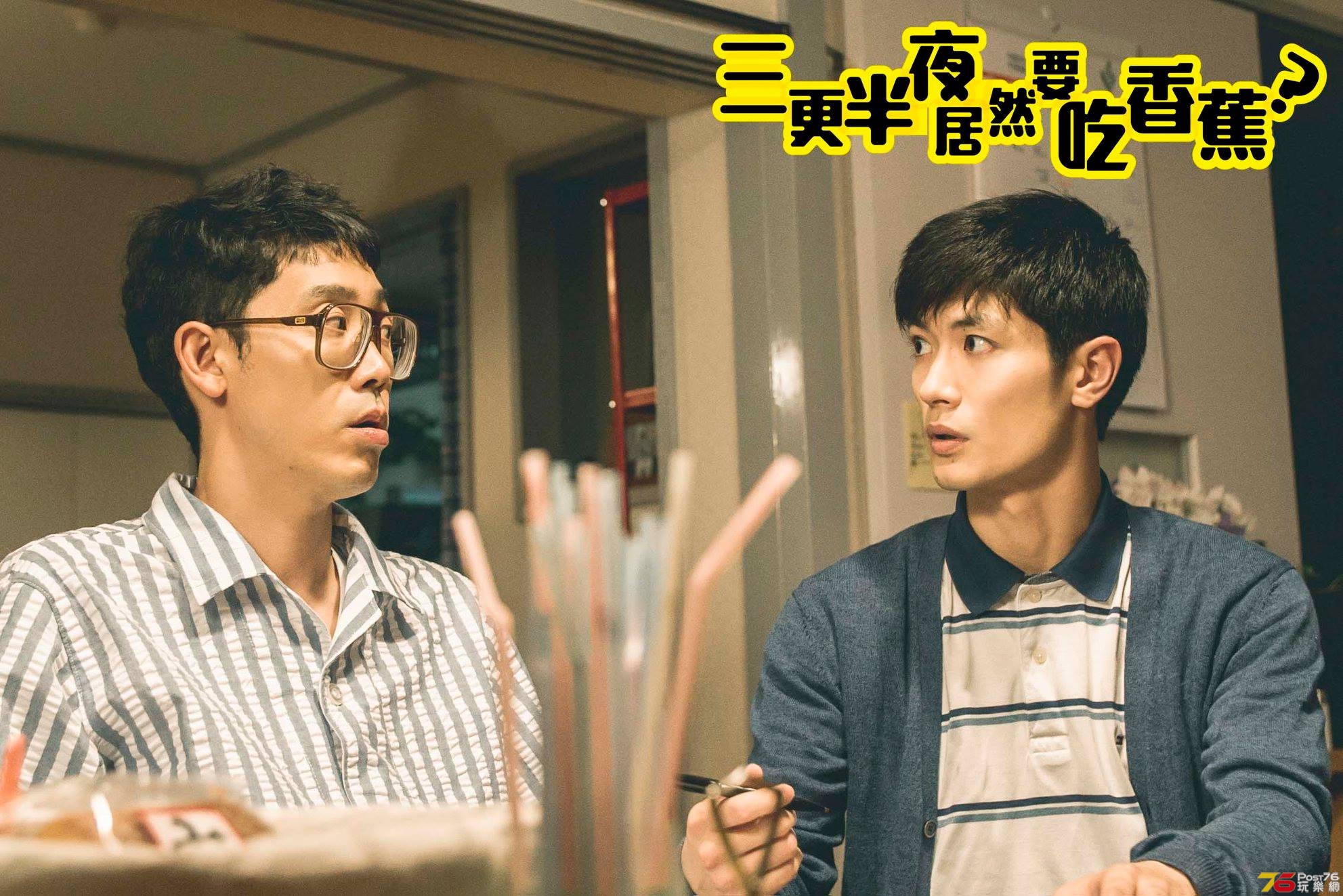 三更半夜居然要吃香蕉7.jpg