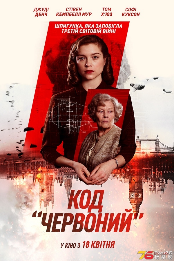 Код 'Красный'.jpg