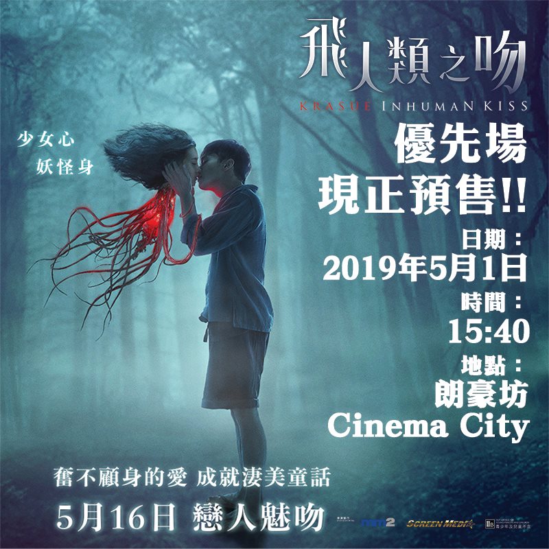 飛人類之吻1.jpg