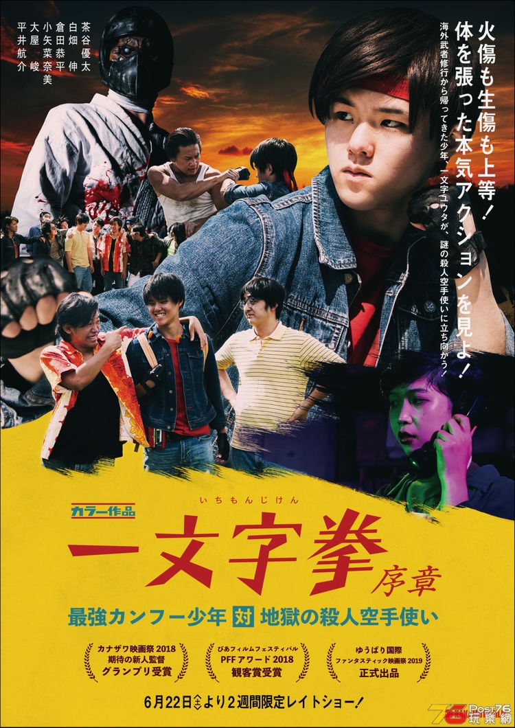 ichimonjiken_20190430_poster_fixw_750_lt.jpg