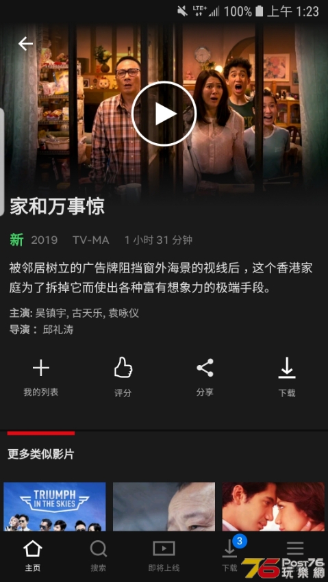 Screenshot_20190501-012306_Netflix.jpg
