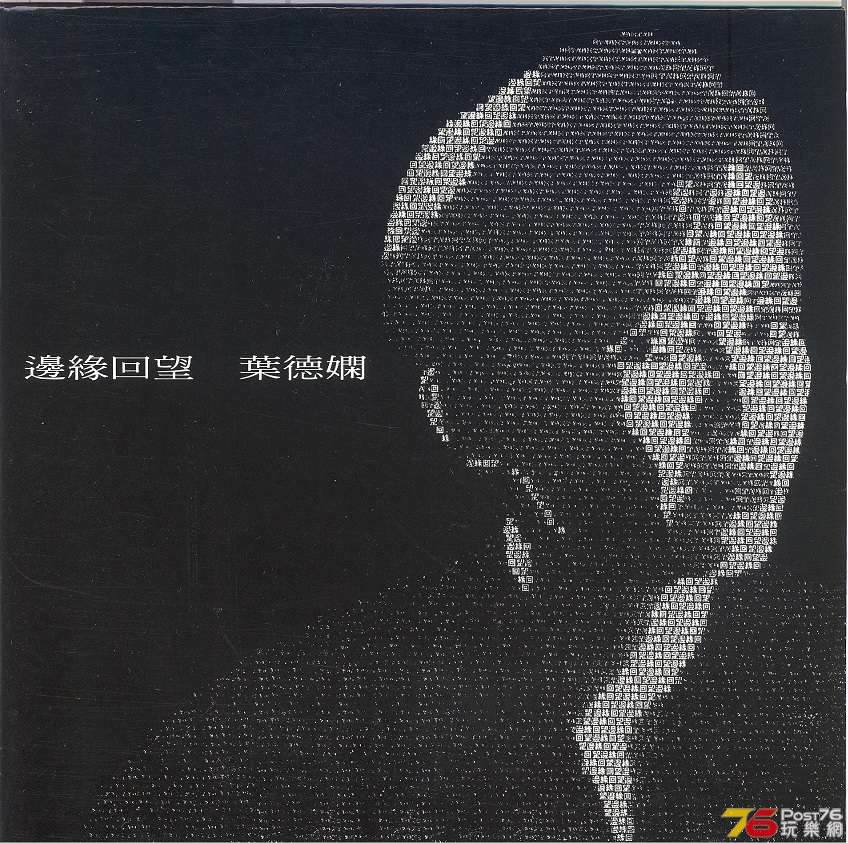 deanieYip2005 001.jpg