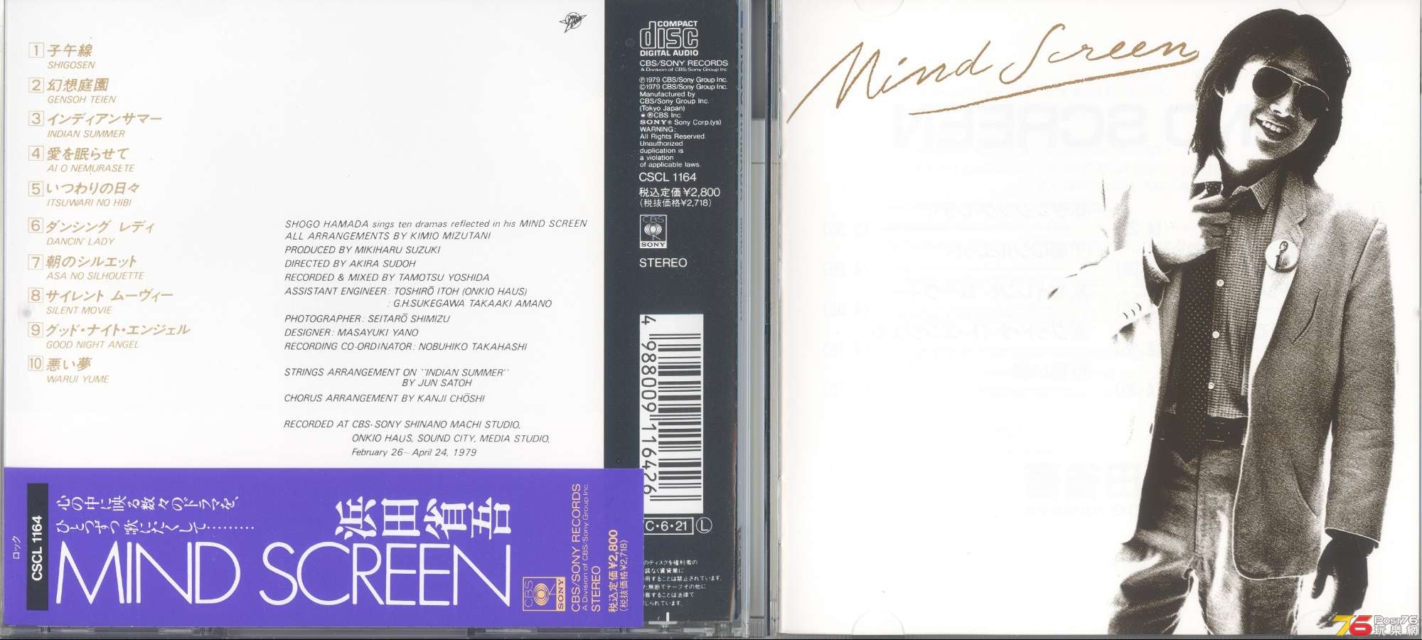 shogoHamada1979mingScreen 001.jpg