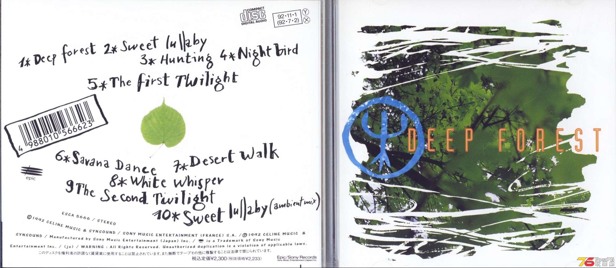 deepForrest92firstAlbum.jpg