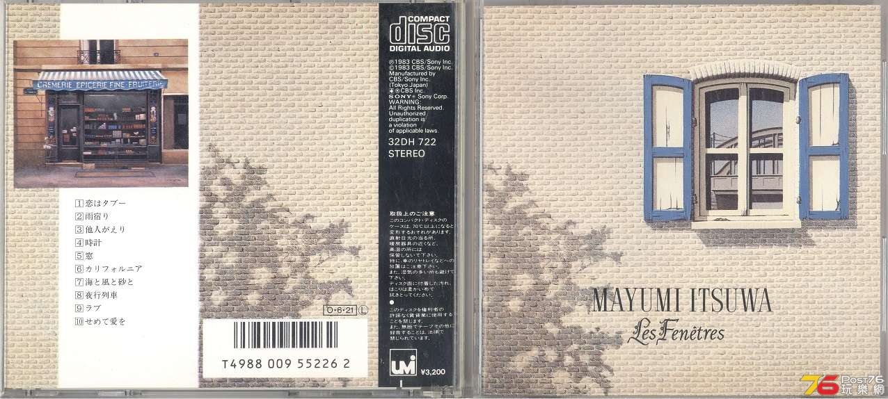 mayumiItsuwa1983window 001.jpg