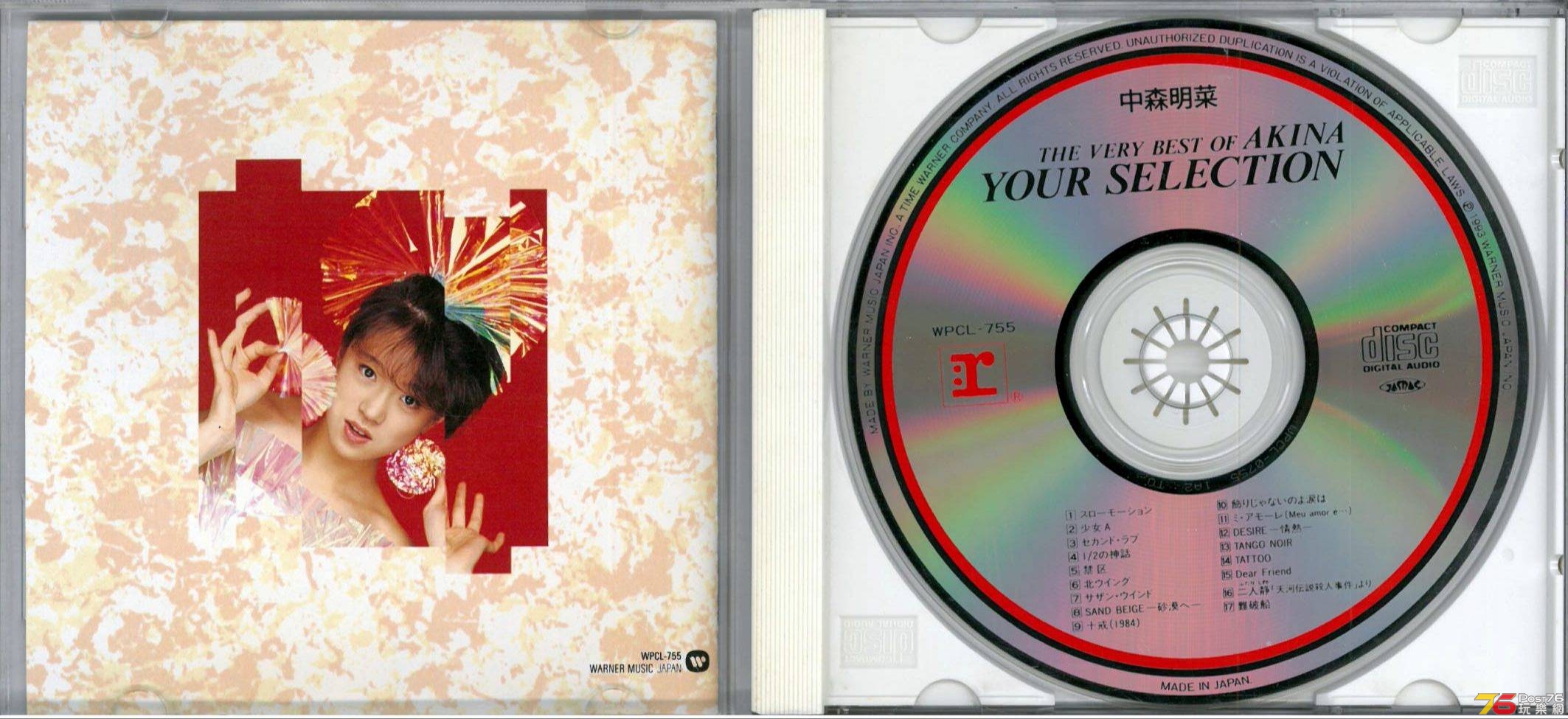 中森明菜 Akina Nakamori  1993 Your Selectioin The Very Best Of ab.jpg
