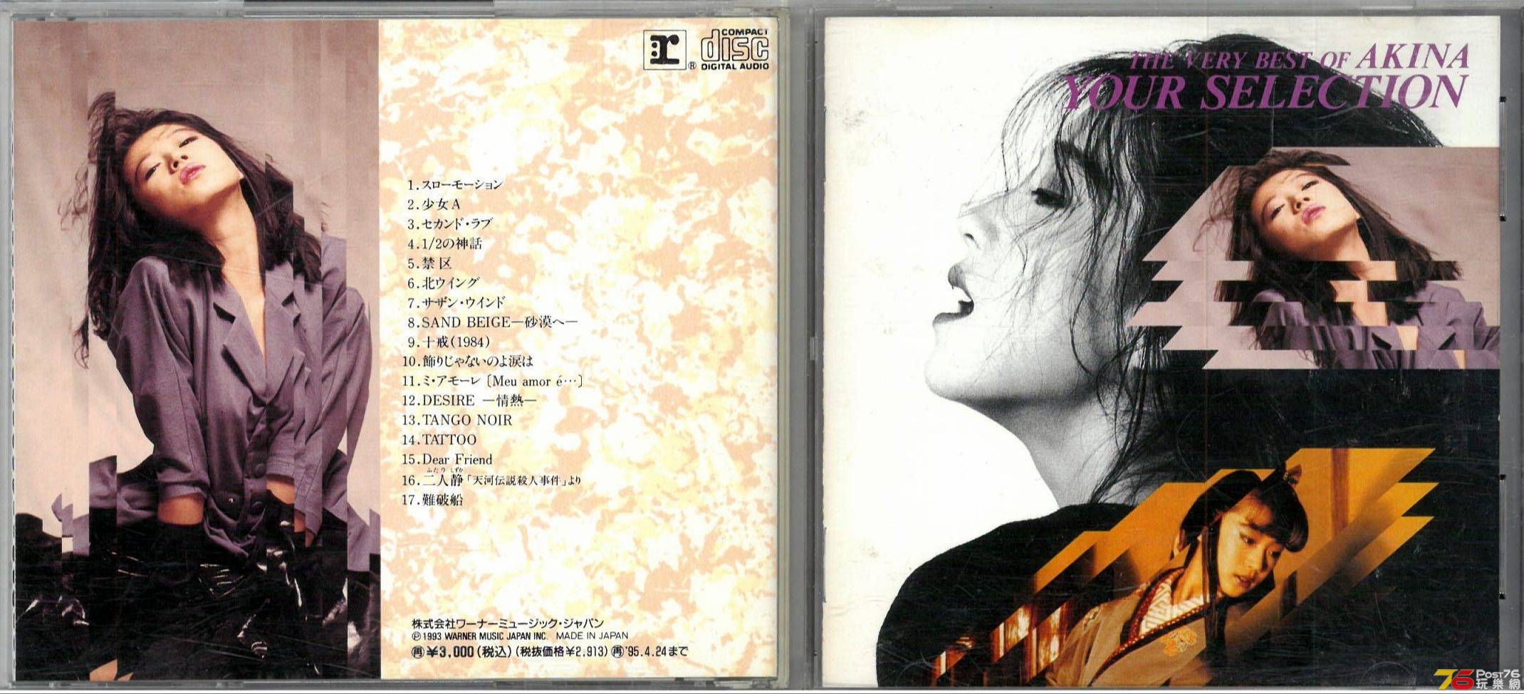中森明菜 Akina Nakamori  1993 Your Selectioin The Very Best Of a.jpg