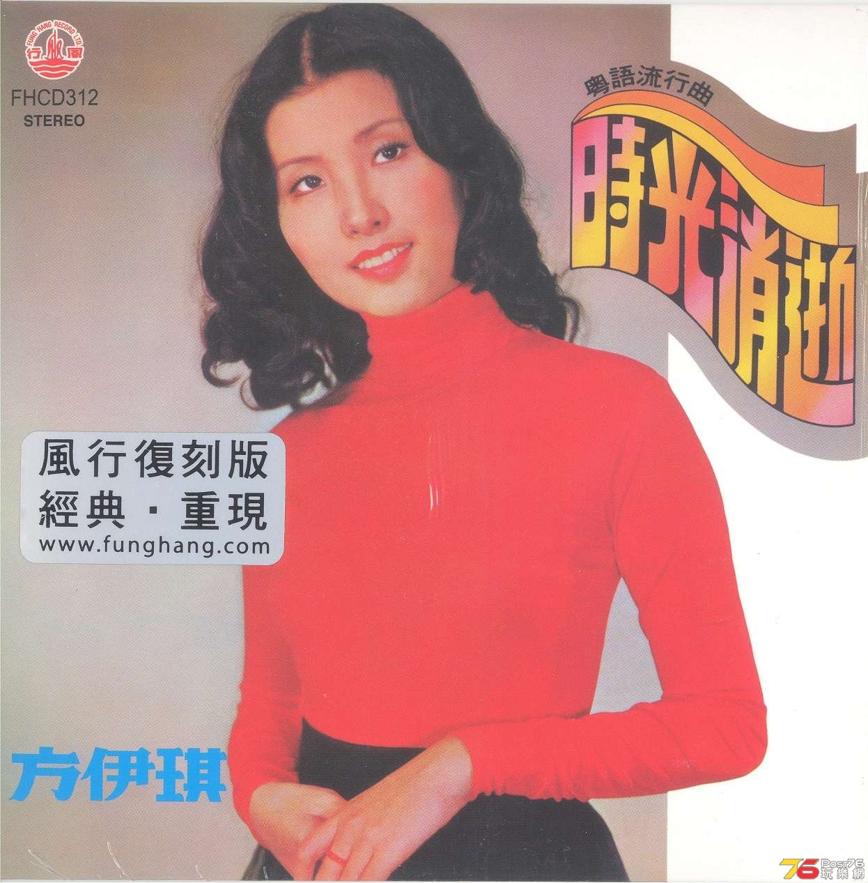 fongYeeKee1976 001.jpg