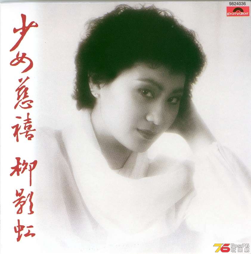 lauYanHung84.jpg