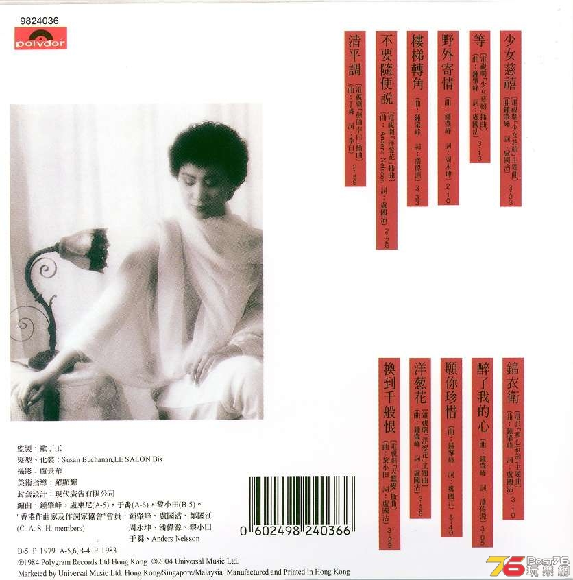 lauYanHung84a.jpg