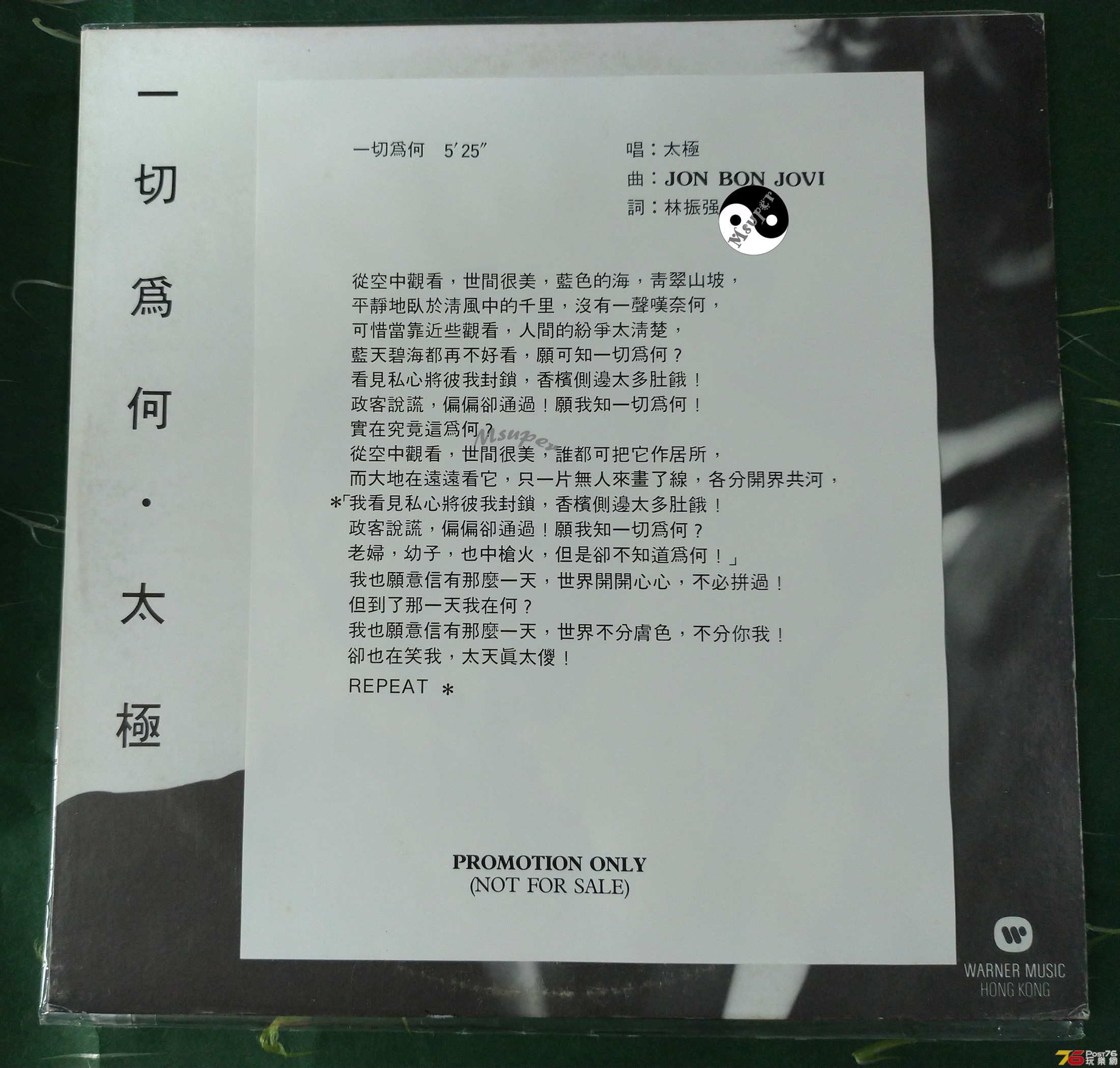 一切為何_2.jpg