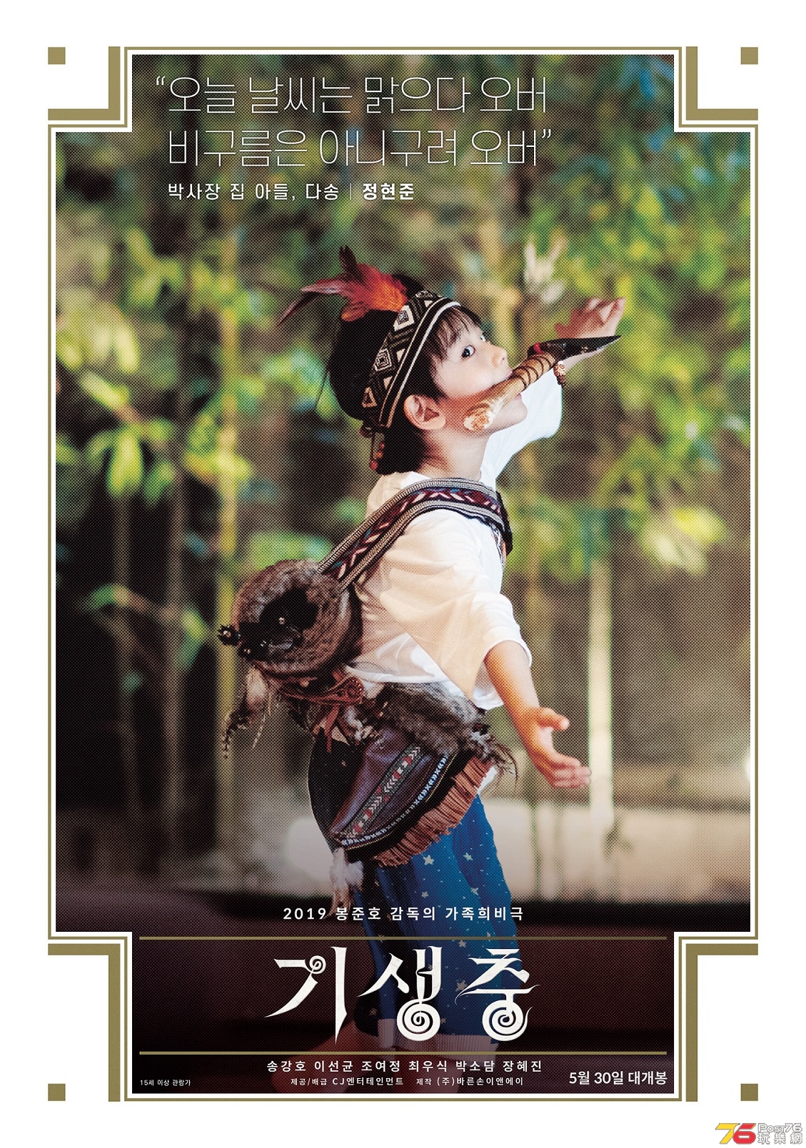 기생충2.jpg