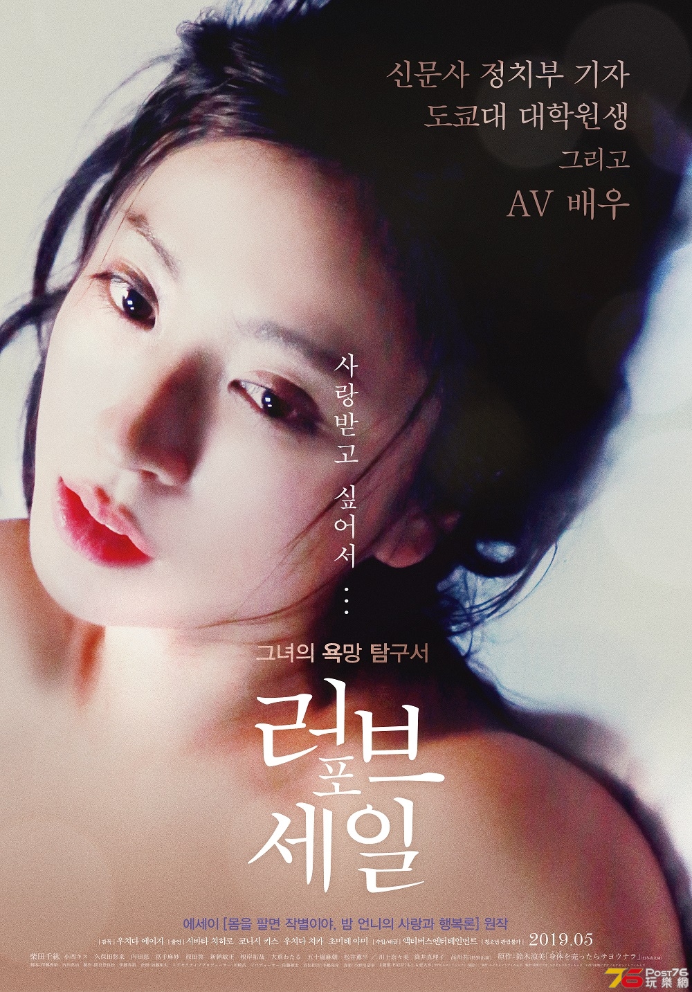 러브 포 세일.jpg