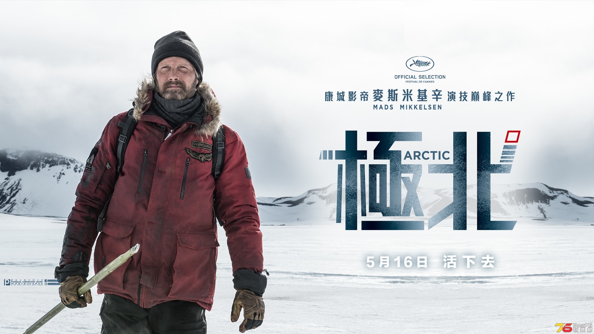 極北3.jpg