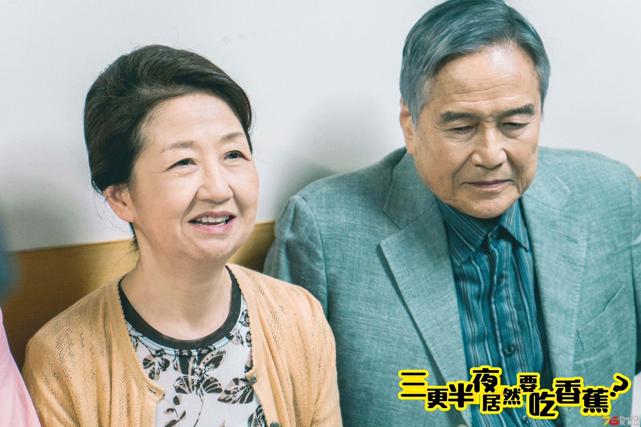 三更半夜居然要吃香蕉10.jpg