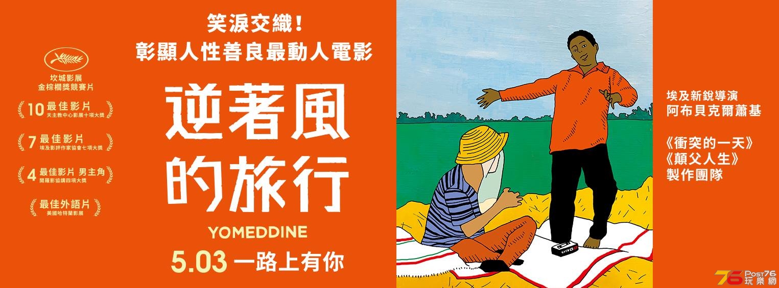 逆著風的旅行1.jpg
