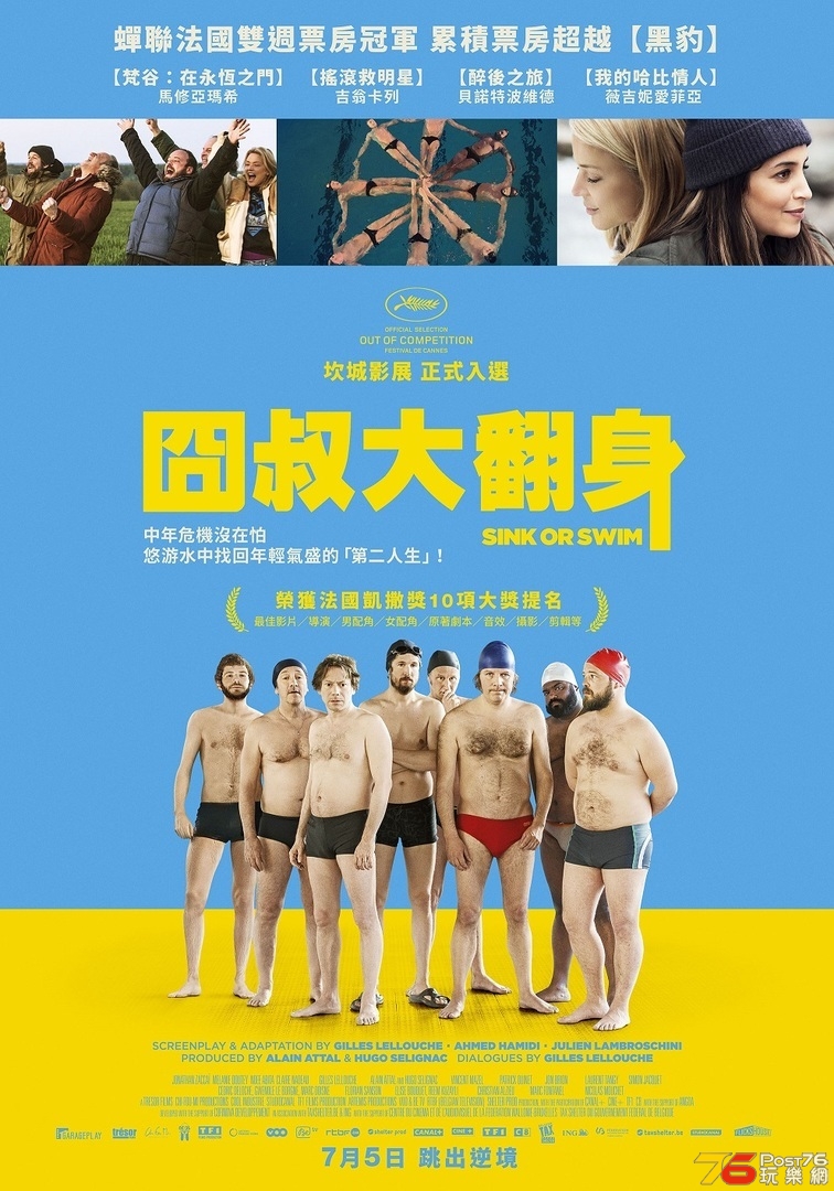 囧叔大翻身.jpg