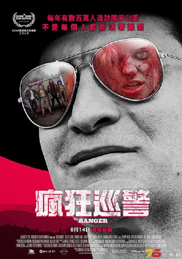 瘋狂巡警.jpg