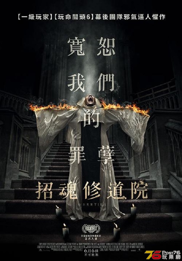 招魂修道院.jpg