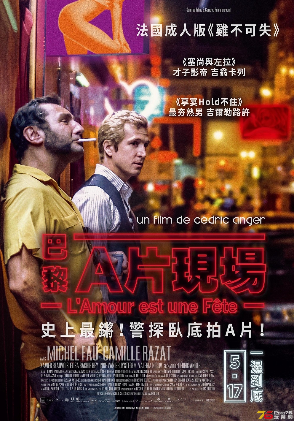 巴黎A片現場.jpg
