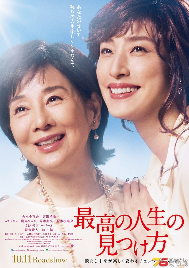 最高の人生の見つけ方1.jpg