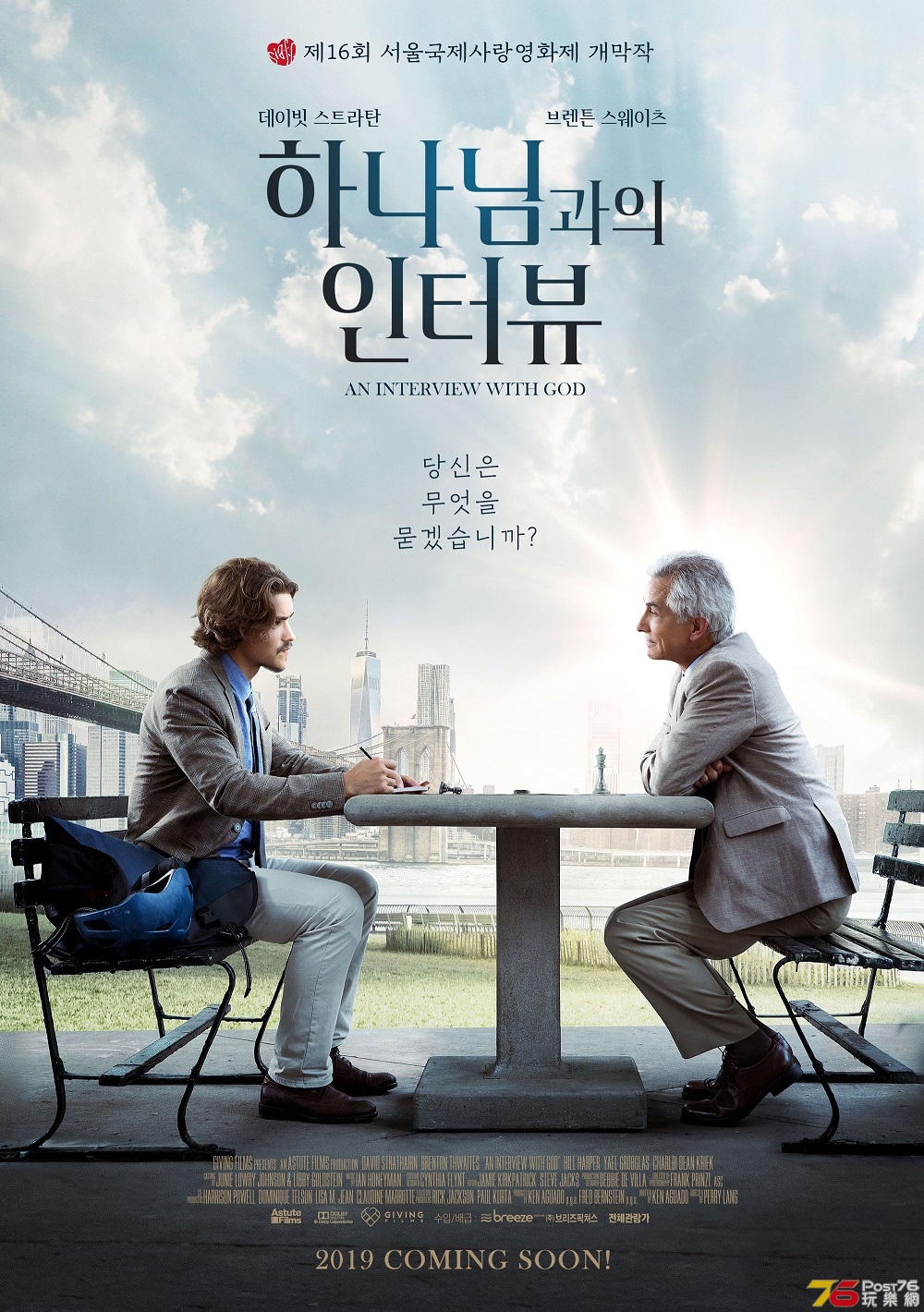 하나님과의 인터뷰.jpg