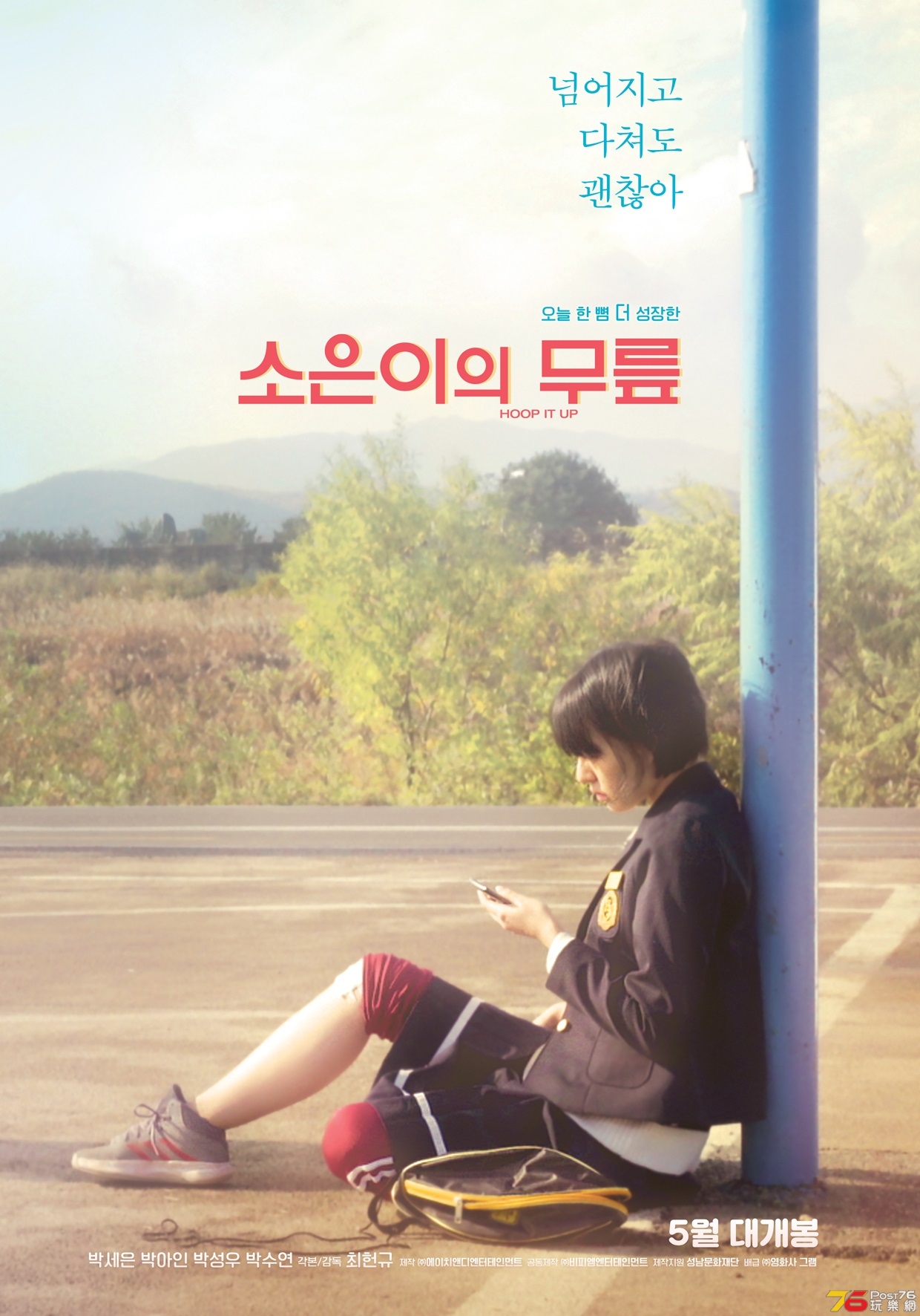 소은이의 무릎.jpg