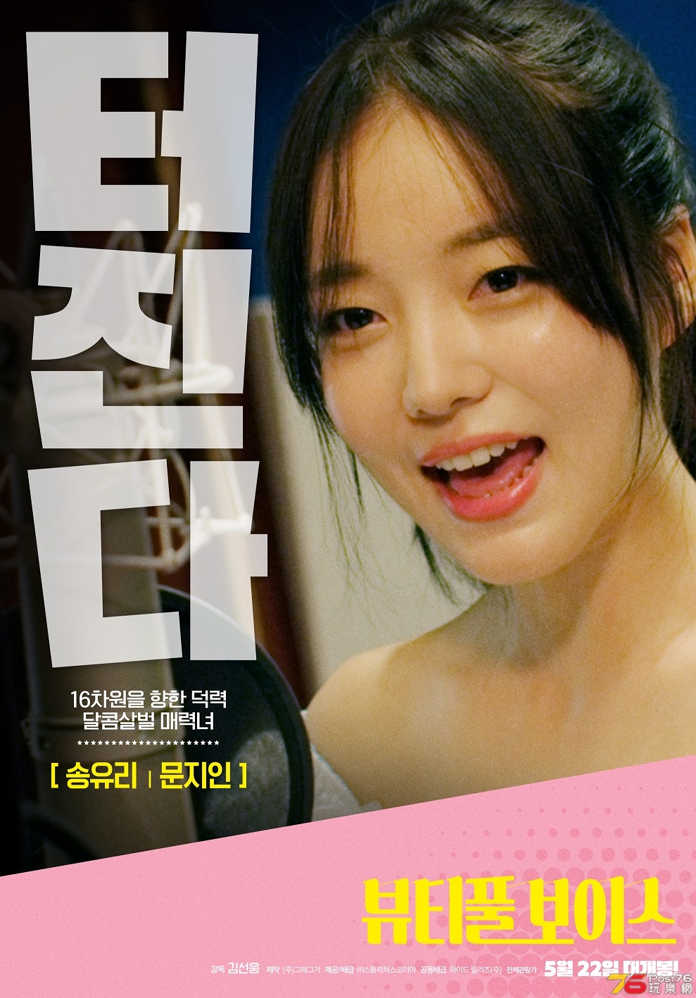 뷰티풀 보이스1.jpg