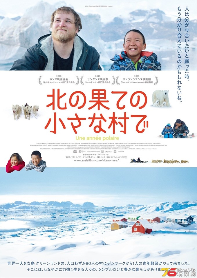 北の果ての小さな村で1.jpg