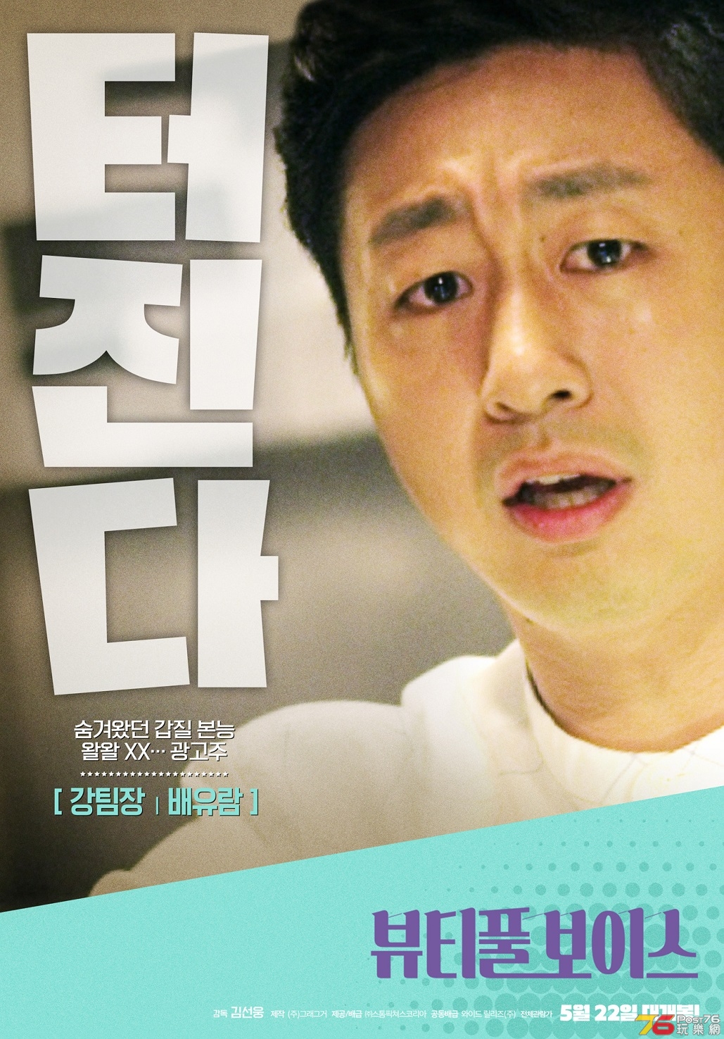 뷰티풀 보이스2.jpg