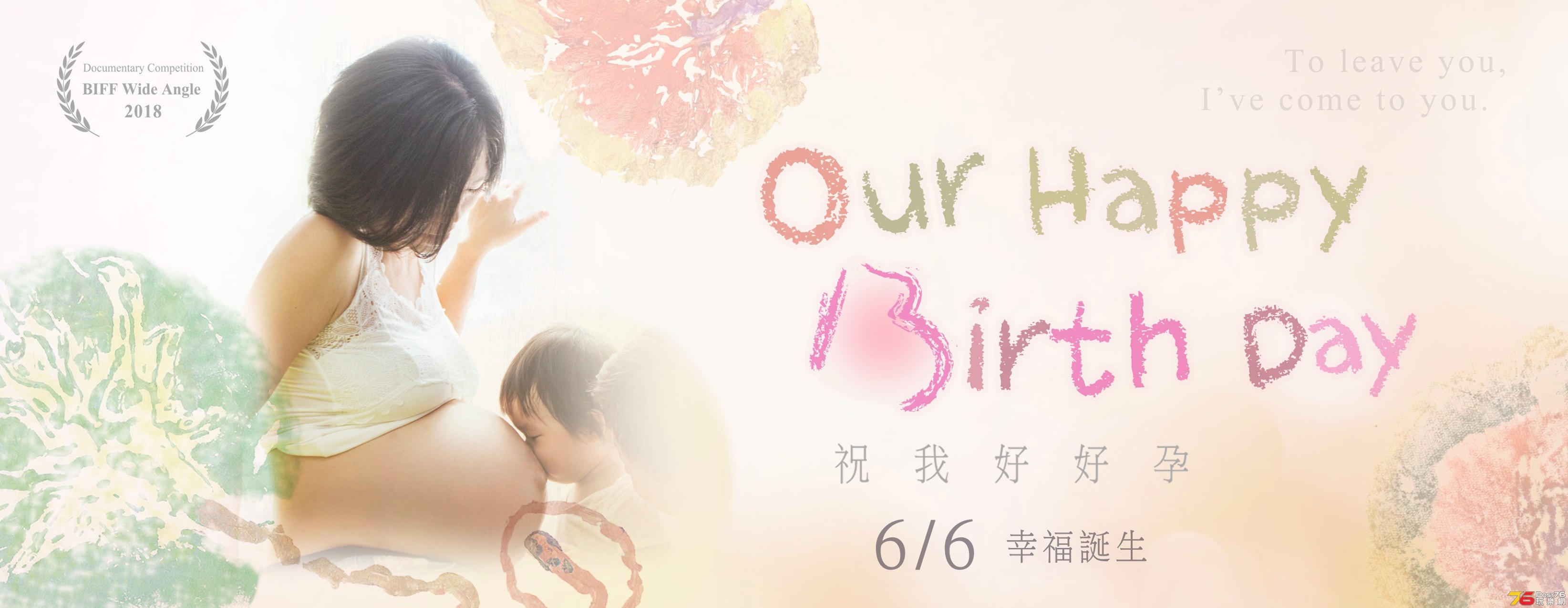 祝我好好孕2.jpg