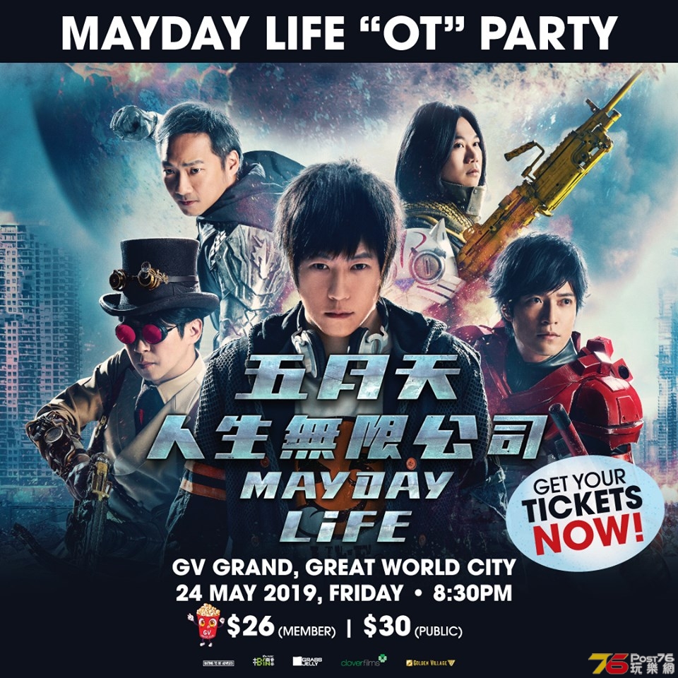 五月天人生無限公司1.jpg