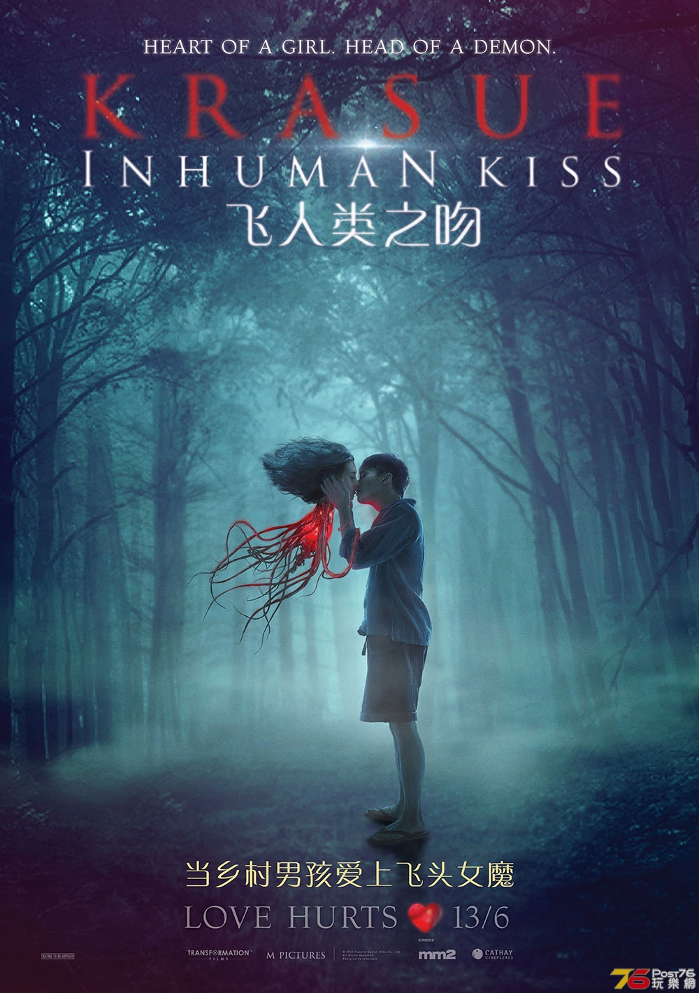 KRASUE NHUMAN KISS.jpg